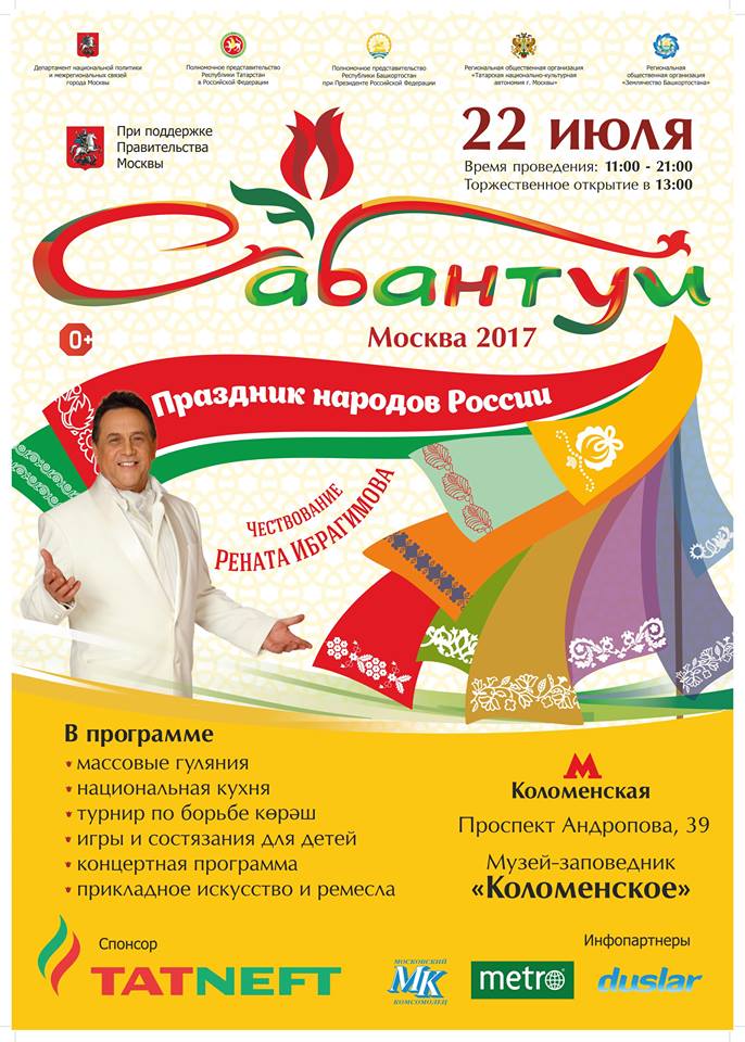Sabantuy 2017
