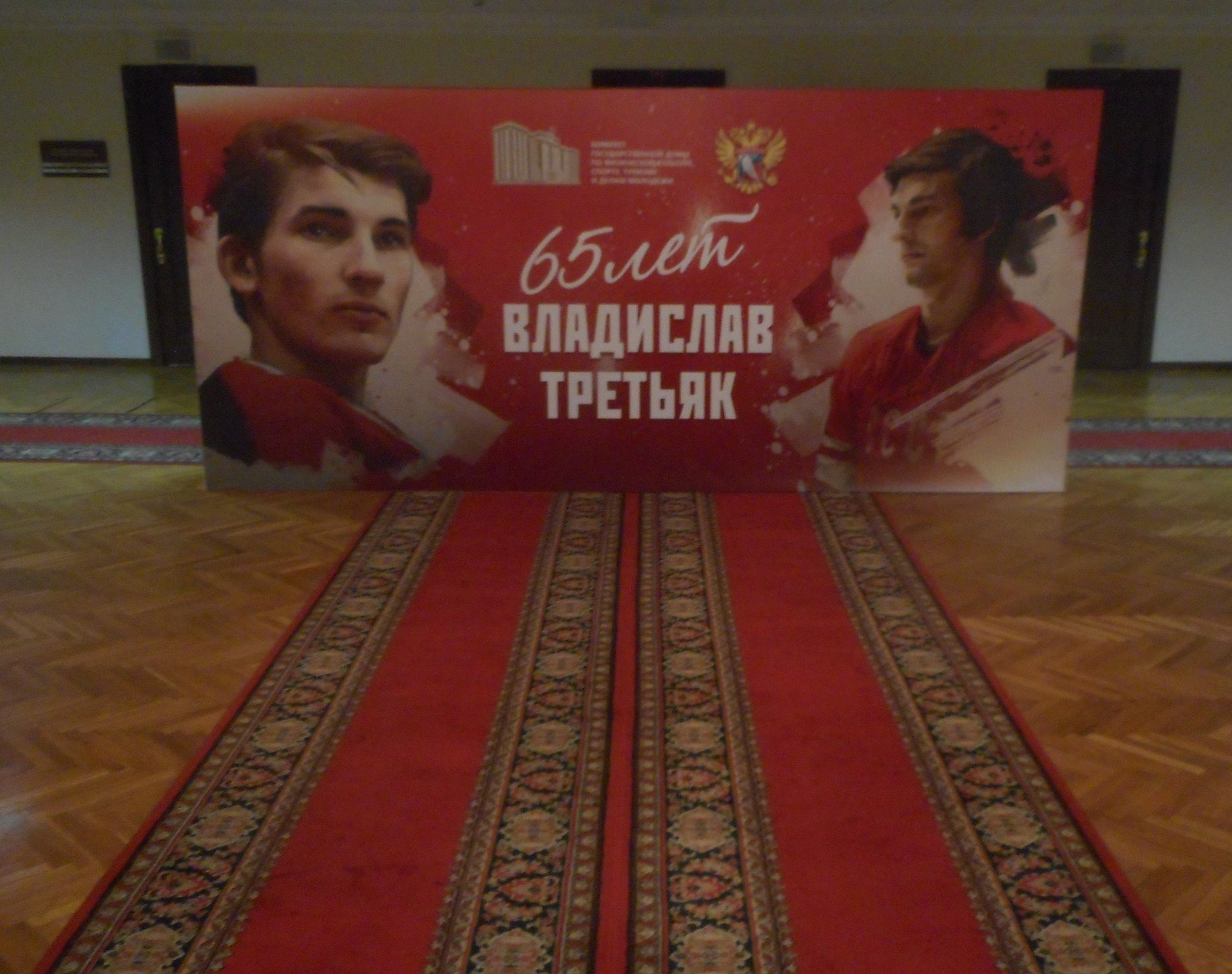 Юбилей Третьяка в Государственной Думе - фото 1