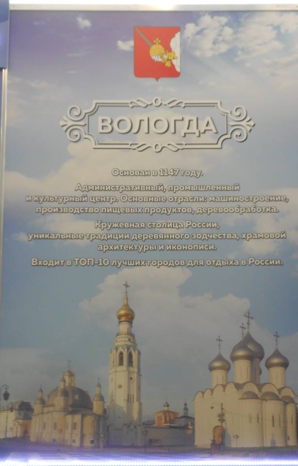 Вологодская область в Государственной Думе - фото 3