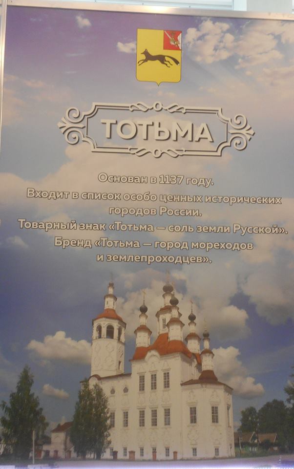 Вологодская область в Государственной Думе - фото 4