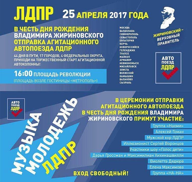 50-летия со дня "Жириновского в политике". Отмечание на площади Революции - фото 4