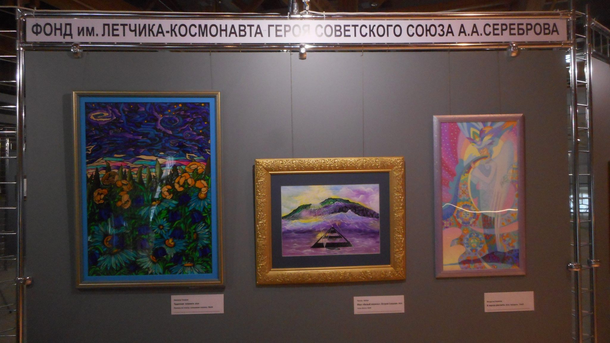 Мечта о Космосе вновь в Москве - фото 8