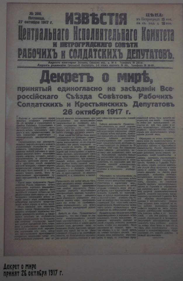 Ленин в Государственной Думе - фото 11