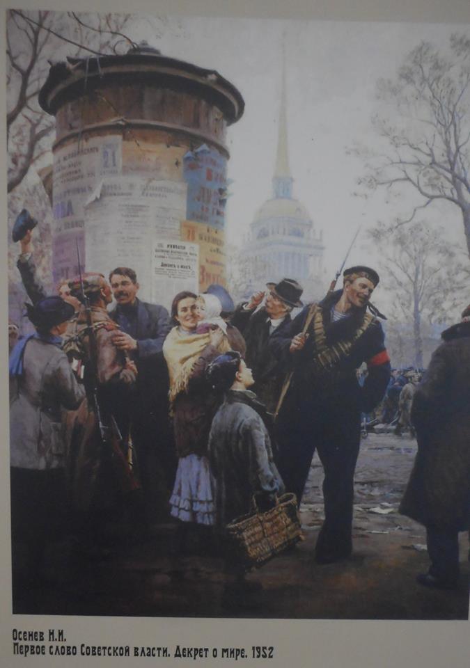 Ленин в Государственной Думе - фото 34