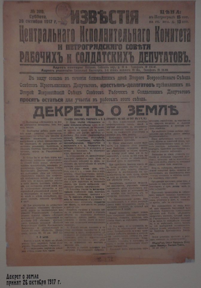 Ленин в Государственной Думе - фото 29