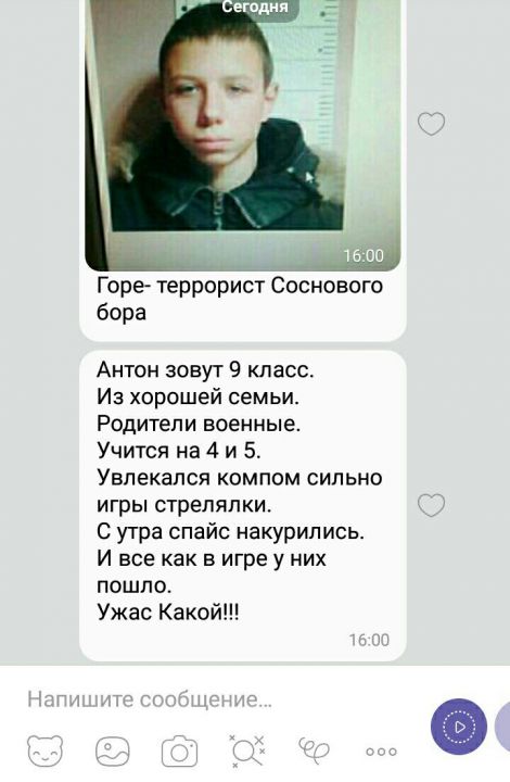 АУЕ в крови. Трое против школы, не считая "Молотова" (СПИСОК ПОСТРАДАВШИХ В УЛАН-УДЭ, ФОТО, ВИДЕО) (18+) - фото 12