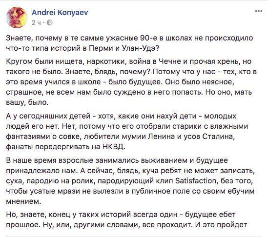 АУЕ в крови. Трое против школы, не считая "Молотова" (СПИСОК ПОСТРАДАВШИХ В УЛАН-УДЭ, ФОТО, ВИДЕО) (18+) - фото 18