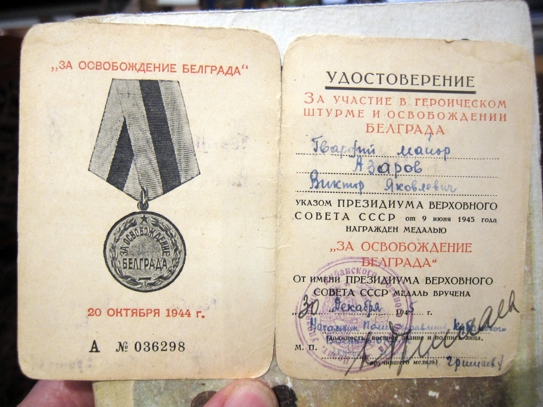 «И на груди его светилась медаль за город…» - фото 10