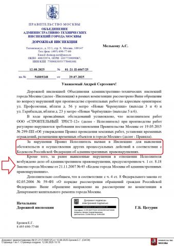 В Москве в ходе благоустройства отходы, стройматериалы и инструменты складировались на газонах - фото 4