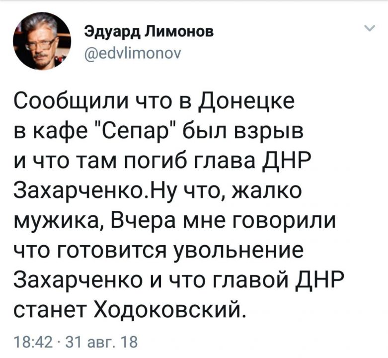 Смертельно ранен глава ДНР Александр Захарченко - фото 4
