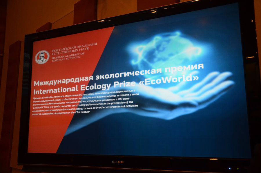 Международную экологическую премию EcoWorld-2017 получили подмосковные контролёры - фото 3