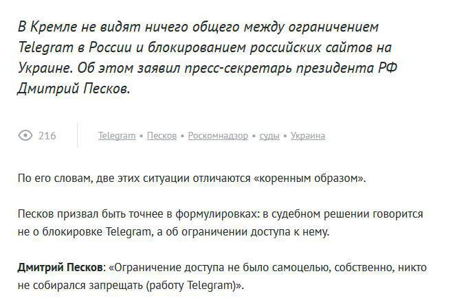 Бегство от свободы на Таганку. Телеграм проиграл ведомству Николая Ежова и Лаврентия Берии (18+) - фото 3