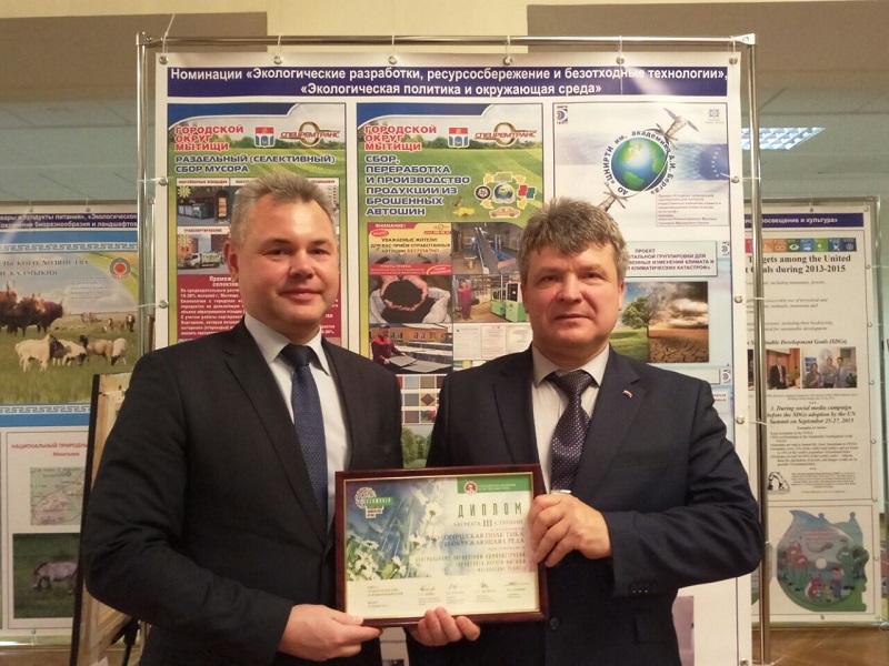 Международную экологическую премию EcoWorld-2017 получили подмосковные контролёры - фото 1