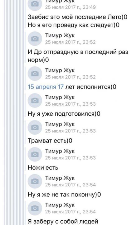 "У нас горит школа": нож, поджог учительницы и неудачный суицид в Стерлитамаке (ФОТО, ВИДЕО, СПИСОК ПОСТРАДАВШИХ)(18+) - фото 19