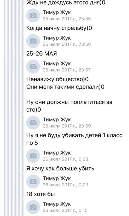 "У нас горит школа": нож, поджог учительницы и неудачный суицид в Стерлитамаке (ФОТО, ВИДЕО, СПИСОК ПОСТРАДАВШИХ)(18+) - фото 20