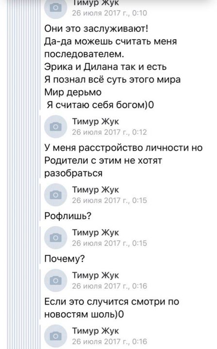 "У нас горит школа": нож, поджог учительницы и неудачный суицид в Стерлитамаке (ФОТО, ВИДЕО, СПИСОК ПОСТРАДАВШИХ)(18+) - фото 21