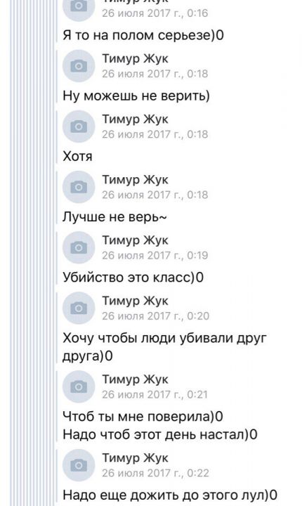 "У нас горит школа": нож, поджог учительницы и неудачный суицид в Стерлитамаке (ФОТО, ВИДЕО, СПИСОК ПОСТРАДАВШИХ)(18+) - фото 22