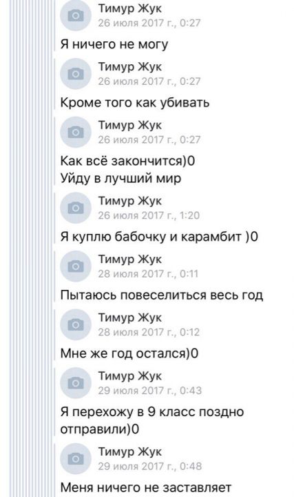 "У нас горит школа": нож, поджог учительницы и неудачный суицид в Стерлитамаке (ФОТО, ВИДЕО, СПИСОК ПОСТРАДАВШИХ)(18+) - фото 23