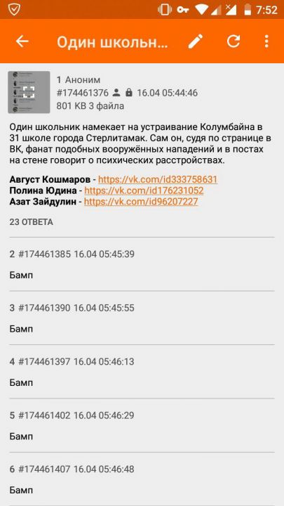 "У нас горит школа": нож, поджог учительницы и неудачный суицид в Стерлитамаке (ФОТО, ВИДЕО, СПИСОК ПОСТРАДАВШИХ)(18+) - фото 25