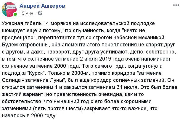 Моряки сгорели на глубине около Североморска - фото 9