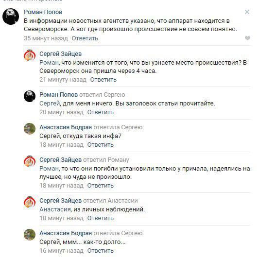 Моряки сгорели на глубине около Североморска - фото 2