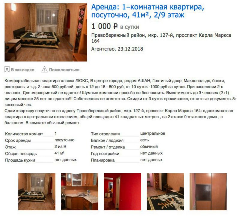 Теракт в Магнитогорске: финальная точка независимого расследования (ВИДЕО) - фото 14