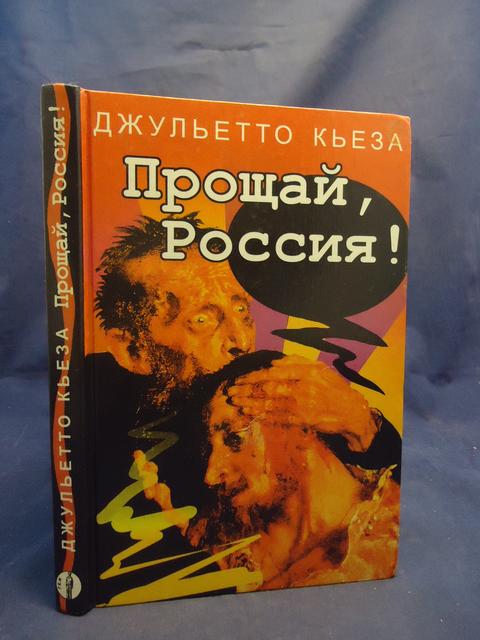 Тактик "Русского мира": Умер Джульетто Кьеза - фото 2
