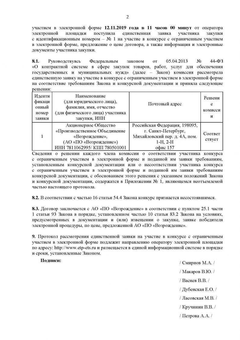 Юнтоловский заказник решено убить: Расследование Игоря АГАФОНОВА - фото 5