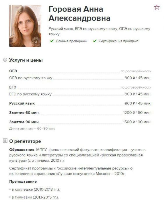 Священная дьяволиада: иерей зарезал жену из-за нежелания развода - фото 4