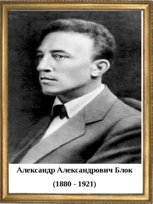 Пророк и жертва Александр Александрович Блок - фото 5