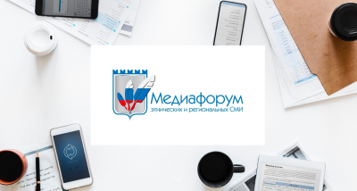 Красная кнопка для СМИ о национальных проблемах: В Москве обсудили кризисные вопросы в межэтнической журналистике - фото 1