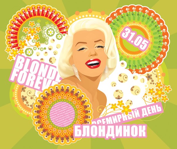 Всемирный день блондинок (исчезающий вид, по прогнозам ученых) - фото 1