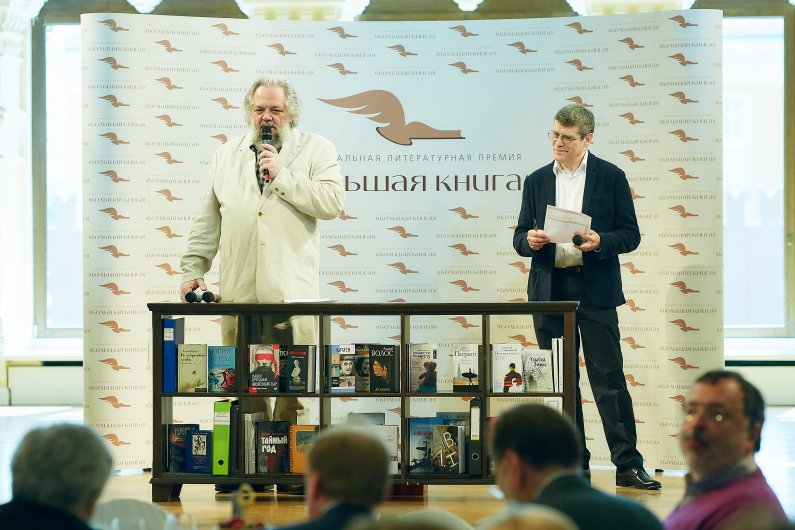 НОВЫЕ СМЫСЛЫ И НОВЫЕ ИМЕНА  БОЛЬШОЙ КНИГИ - фото 8