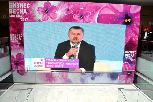 Ежегодный Предпринимательский форум «Бизнес – Весна 2017» - фото 10