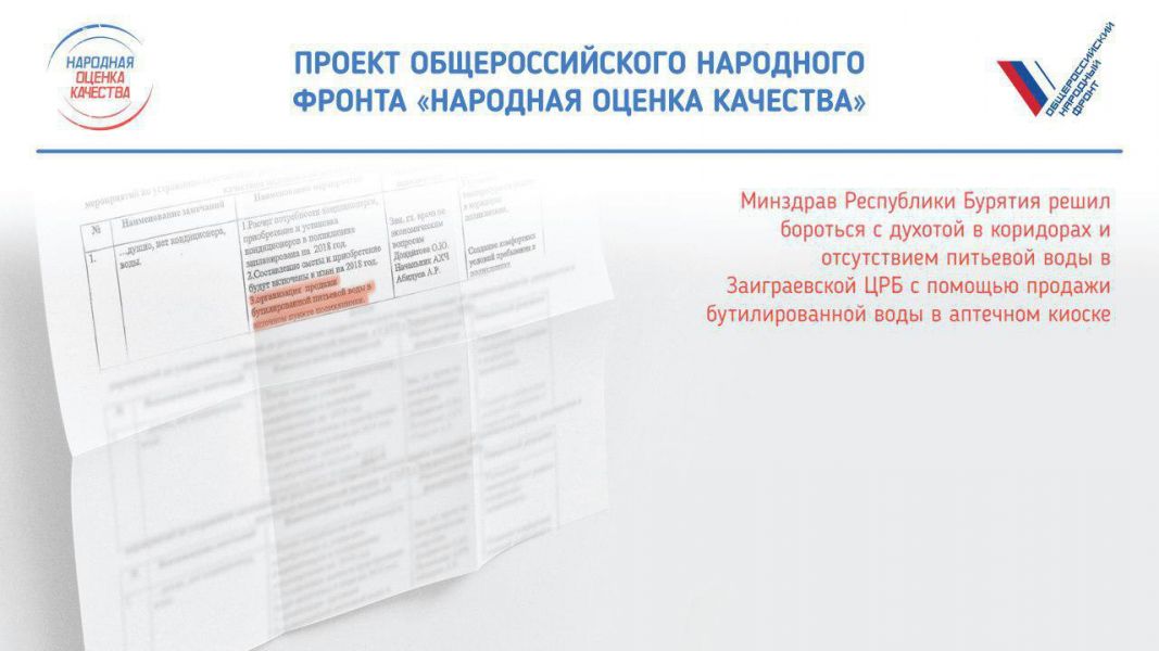 Народный фронт предлагает создать принципиально новую модель оценки качества работы организаций социальной сферы - фото 6