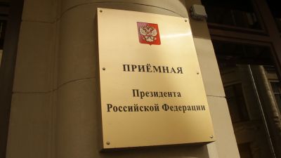 Алексей Чернышов провёл личный приём граждан в приёмной Президента РФ в Москве - фото 1