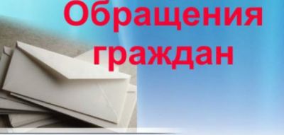 Работа Департамента лесного хозяйства Костромской области с обращениями граждан в 3 квартале 2017 года - фото 1
