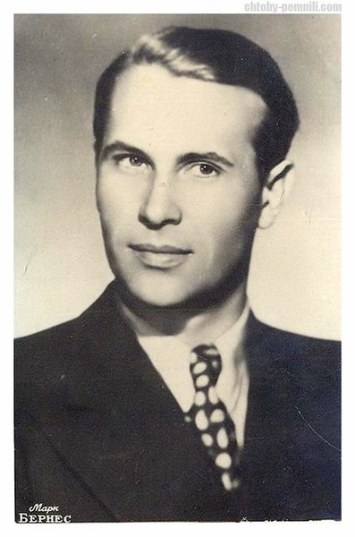 С него начиналась Родина - Марк Наумович Бернес - фото 4