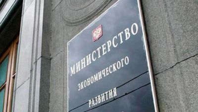 Минэкономразвития России планирует использовать площадку Форума стратегов для поиска новых инструментов реализации стратегических документов - фото 1