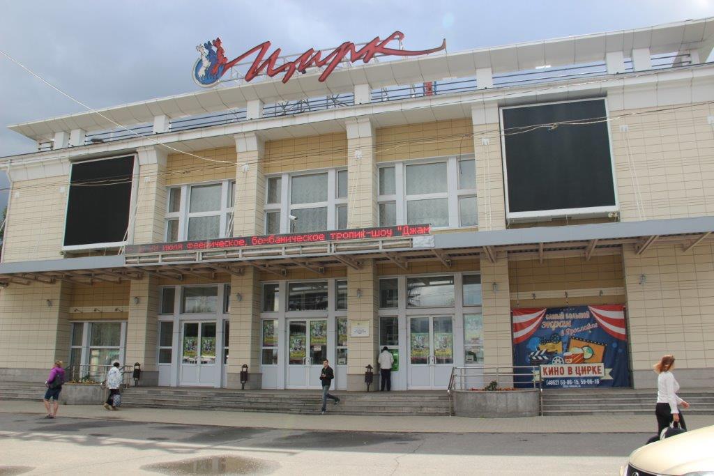 Ярославские лесники оказали помощь Ярославскому государственному цирку - фото 7
