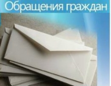 Обзор обращений граждан в Министерство лесного хозяйства   Тверской области за II квартал 2017 года - фото 1