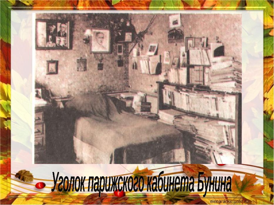 Бунин для "Нобеля" - фото 4