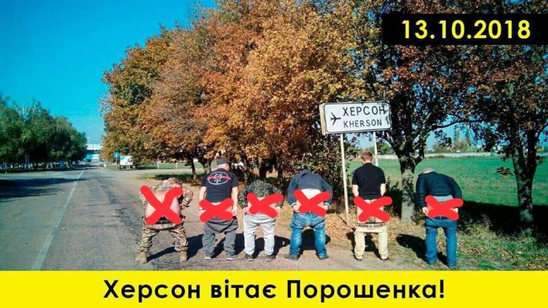 Порошенковская гастроль в столицу Новороссии - фото 3