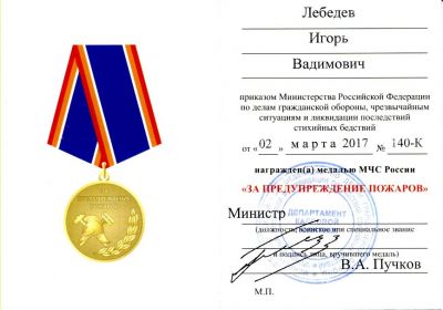 В Орловской области прошли торжественные мероприятия,  посвященные 90-й годовщине Государственного пожарного надзора - фото 1