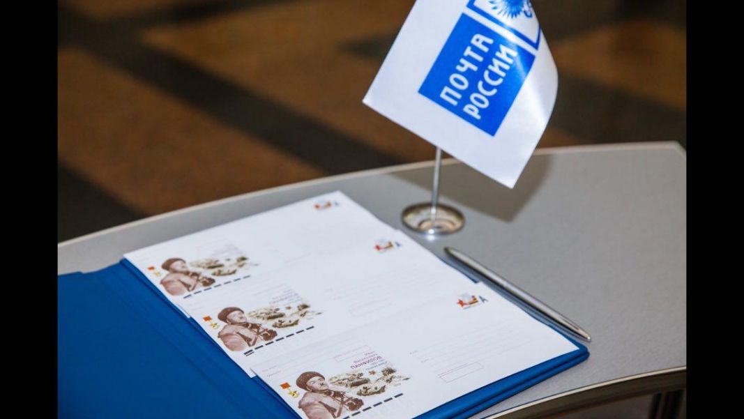В Музее Победы прошла церемония гашения почтового конверта с оригинальной маркой - фото 6