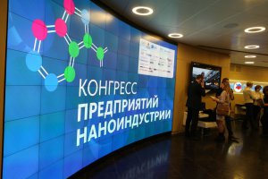 VI Конгресс предприятий наноиндустрии: итоги первого 10-летия и взгляд в будущее - фото 1