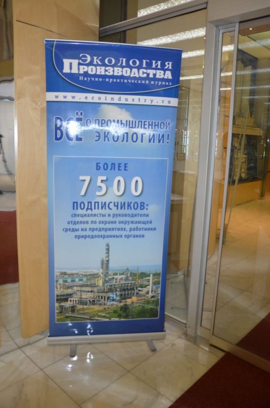 Александр Коган примет участие в круглом столе для органов власти и бизнеса по вопросам обращения с отходами - фото 13