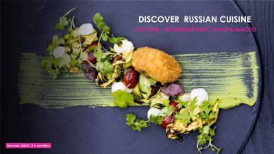 Гастрономический фестиваль Discover Russian Cuisine на ВДНХ - фото 1