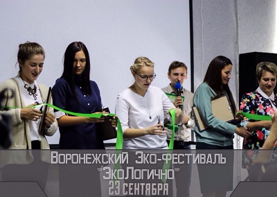 Воронежская молодежь из команды «Здоровый лес» провела экологический фестиваль - фото 1
