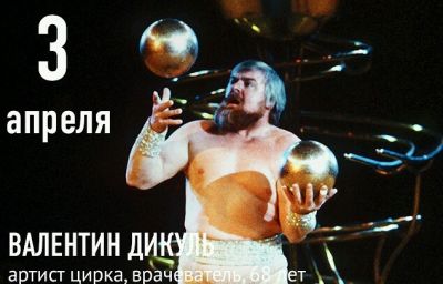 70 лет В.И.Дикуля - фото 1